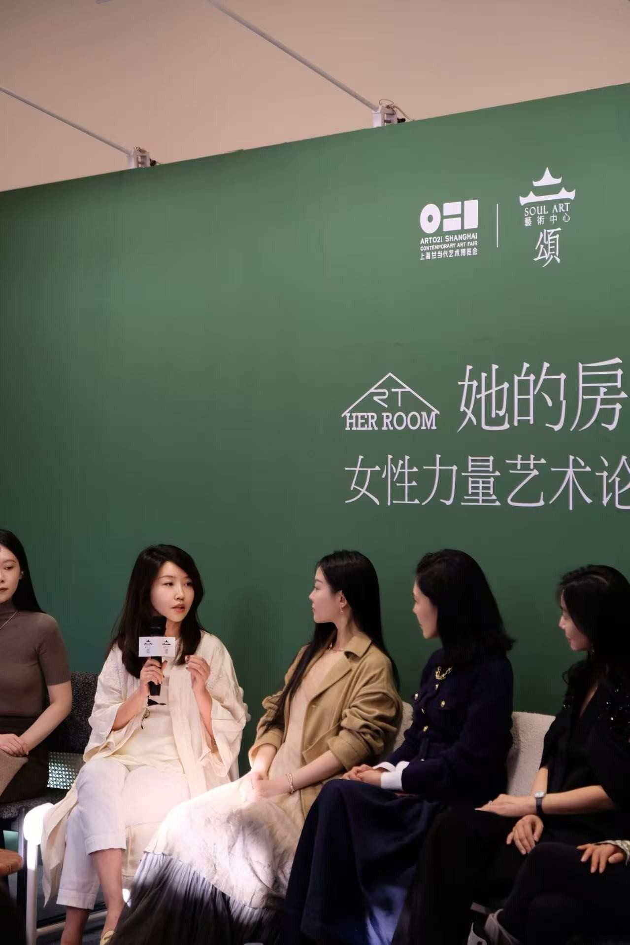 她的房间 女性力量艺术论坛